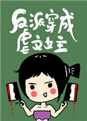���ɴ���Ű��Ů��[�촩]