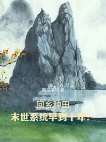 �������ĩ��ϵͳ�絽ʮ�ꣿ