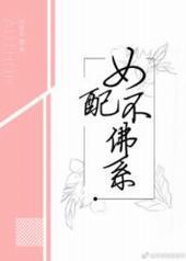 Ů�䲻��ϵ