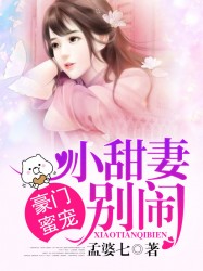 �����۳裺С���ޣ����֣�