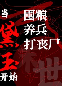 [红楼同人] 娇弱主母与她的大肌护院