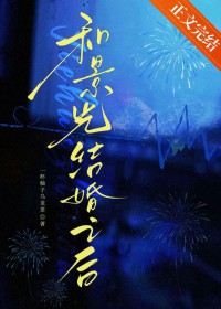 [综漫] 和景光结婚之后