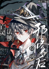 ���鷨ʦ��а�޺�