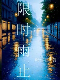 ��ʱ��ֹ