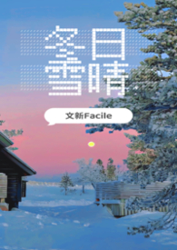 ����ѩ�磨����, ��С����
