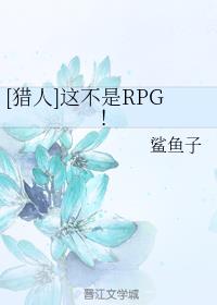 ͬˣⲻRPG